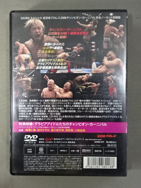 All Japan Pro Wrestling 2008 Champion Carnival Complete Uncut Edition