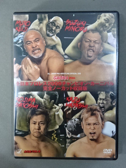 All Japan Pro Wrestling 2009 Champion Carnival Complete Uncut Edition