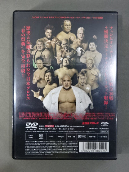 All Japan Pro Wrestling 2009 Champion Carnival Complete Uncut Edition