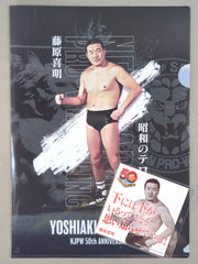 新日本プロレスくじ　クリアファイルステッカーコンプリート 藤原喜明 新日本プロレス50周年 クリアファイル＆ステッカー