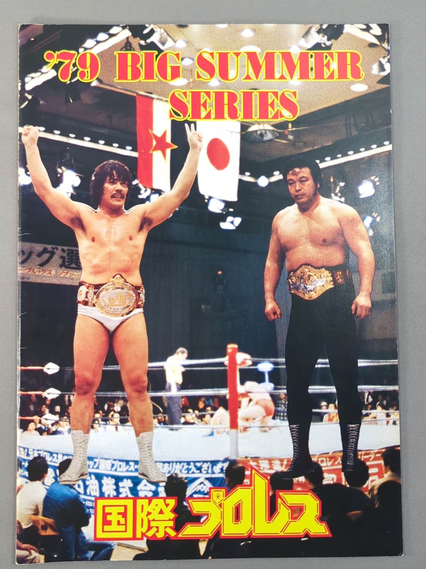 79ビッグサマーシリーズ