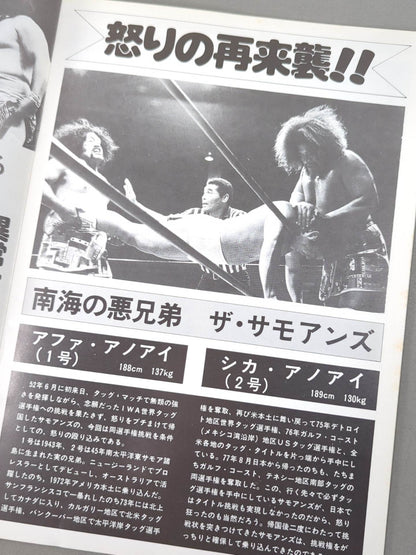 78新春パイオニア・シリーズ