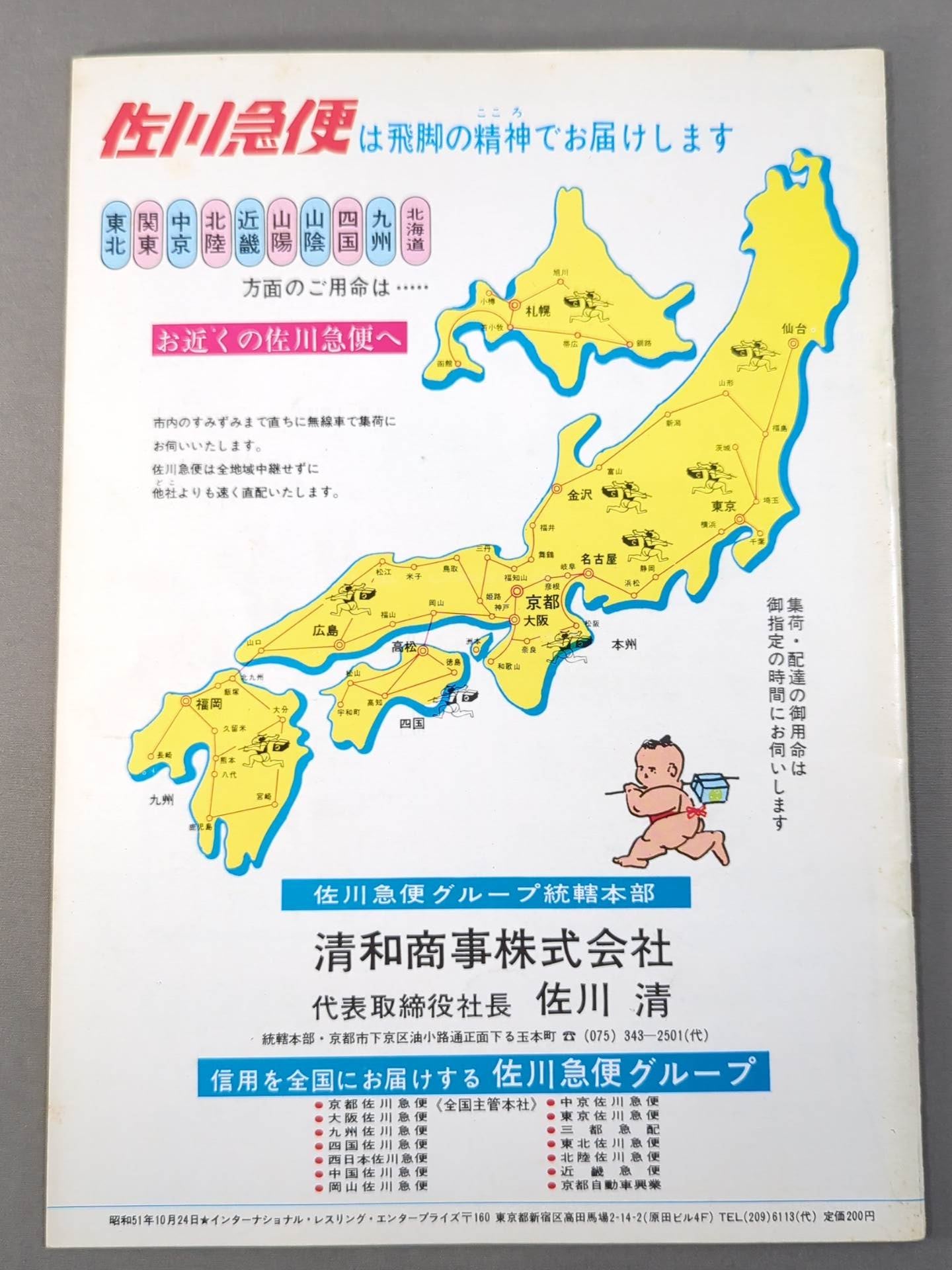 76勇猛シリーズ