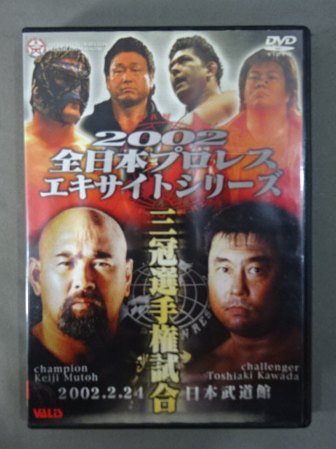2002 All Japan Pro Wrestling Excite Series ★ Triple Crown Fighters Rights Match ★