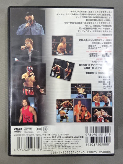2002 All Japan Pro Wrestling Excite Series ★ Triple Crown Fighters Rights Match ★