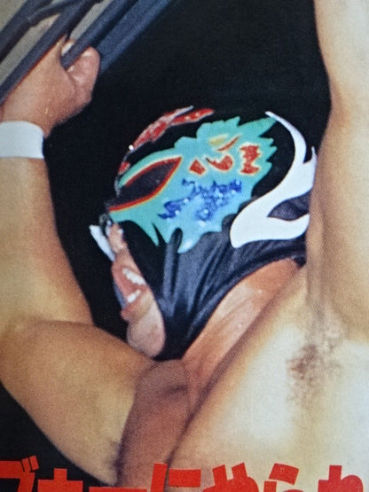 獣神サンダー・ライガー ★1995年9月17日 サムライガー実使用!!★