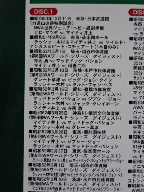 International Pro Wrestling  Chronicle
