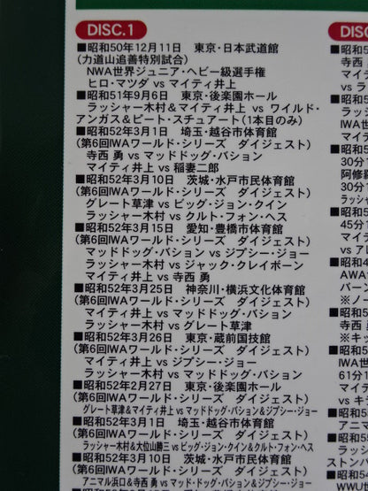 International Pro Wrestling  Chronicle