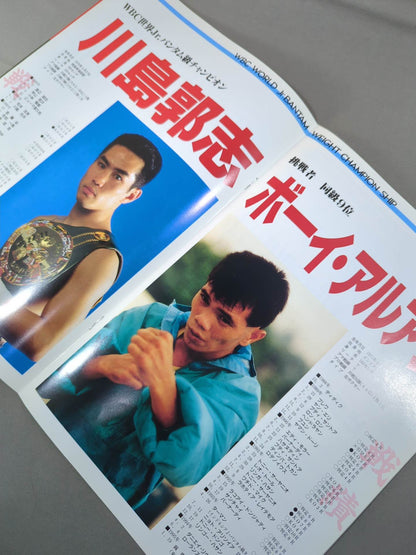 【WBC世界J・バンタム級タイトルマッチ】川島郭志vsボーイ・アルアン