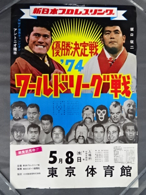 74 World League Match [Championship Match]