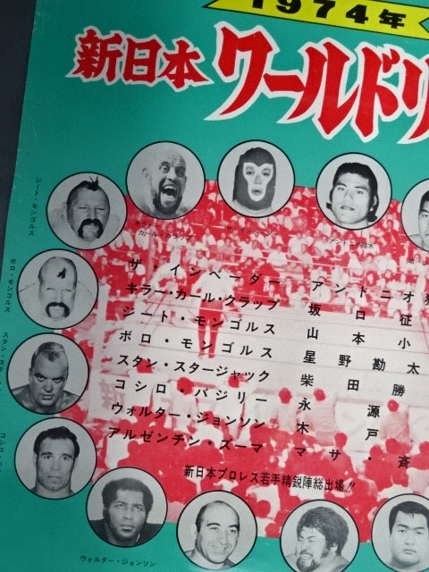 74ワールドリーグ戦【開幕戦】