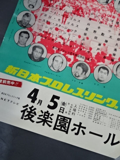 74ワールドリーグ戦【開幕戦】