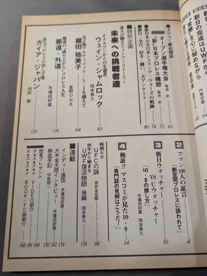 Pro Wrestling  Master Vol.5 The Royal Road Is All of Japan War New Japan Pro Wrestling 