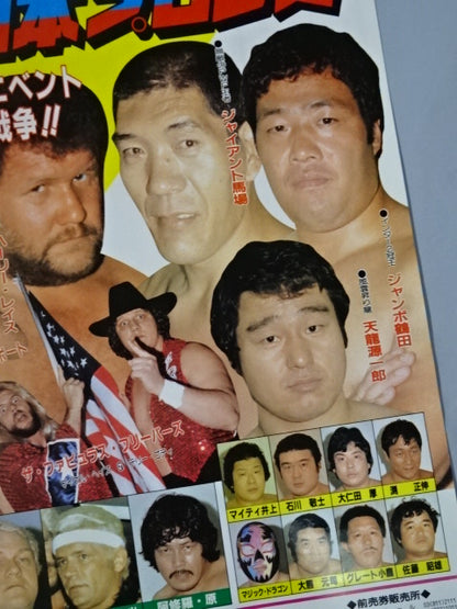 84 Giant Series [Second Half]