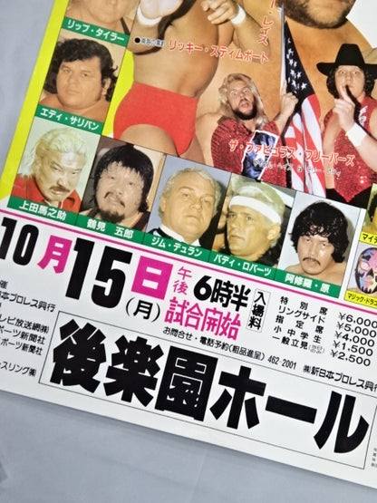 84 Giant Series [Second Half]