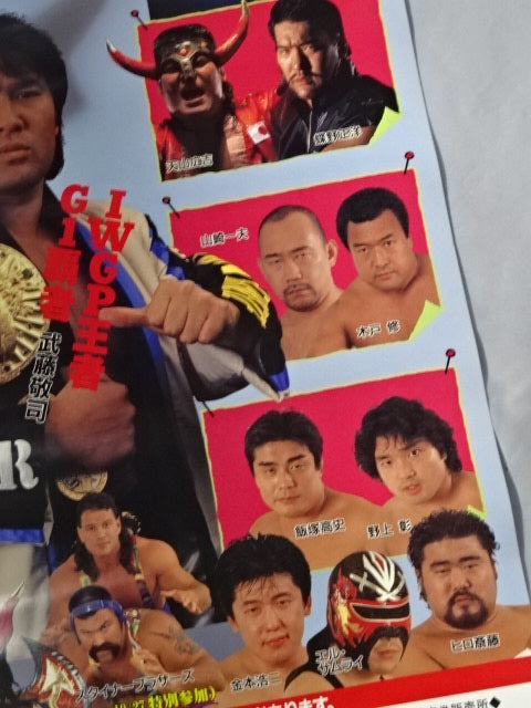 SUPER GRADE TAG LEAGUE Ⅴ