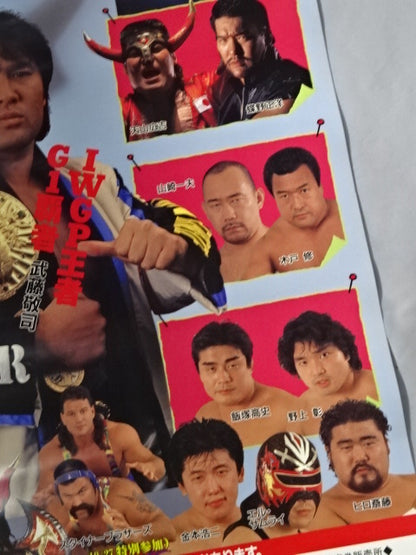SUPER GRADE TAG LEAGUE Ⅴ