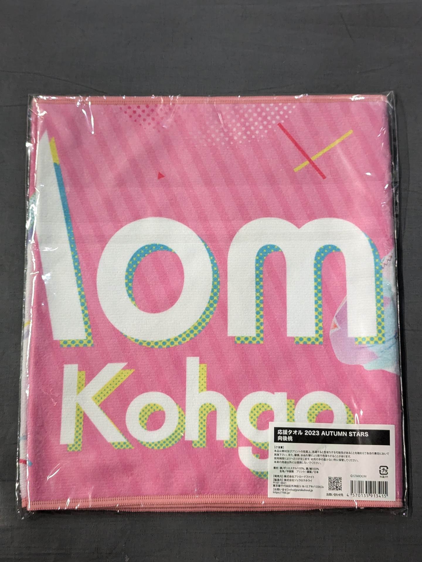 野球 応援タオル オレンジ ピンク スポーツ - 応援グッズ