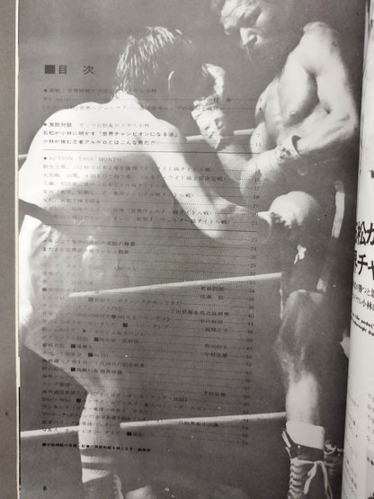 ボクシングマガジン48