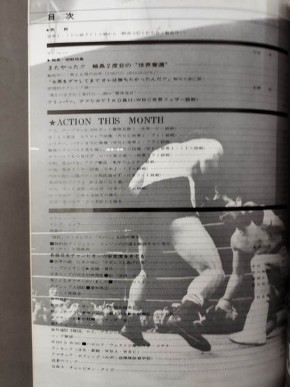 ボクシングマガジン56