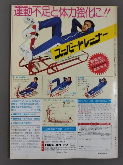 ボクシングマガジン58