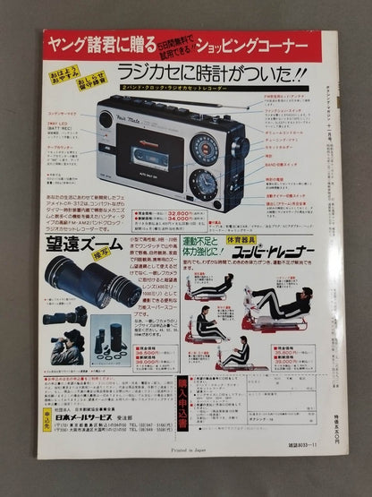 ボクシングマガジン75