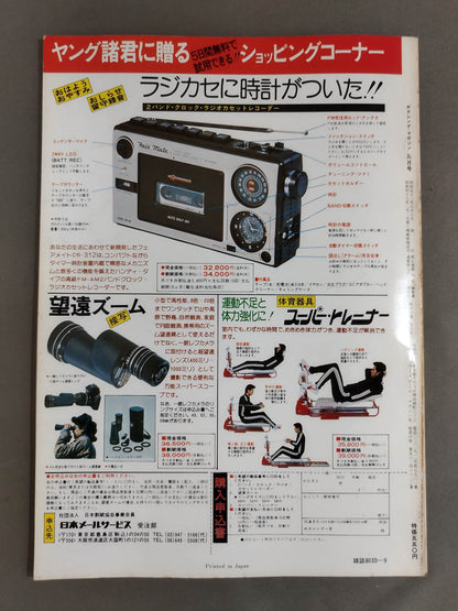 ボクシングマガジン73