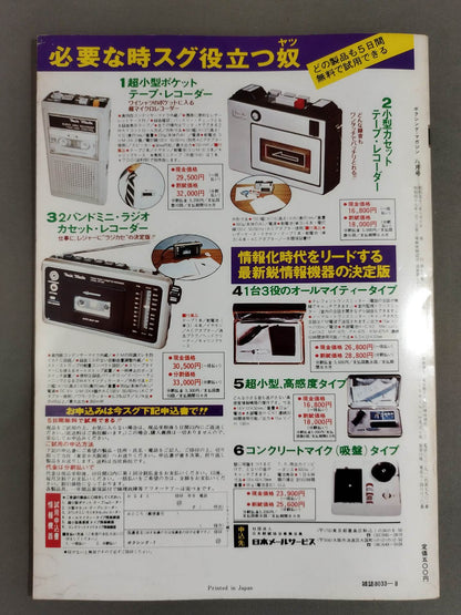 ボクシングマガジン72