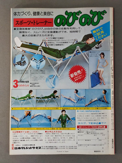 ボクシングマガジン67