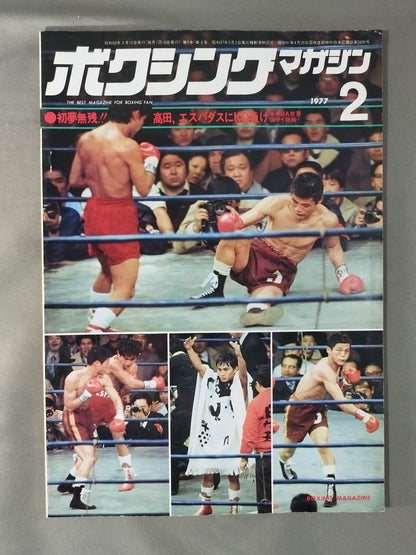 ボクシングマガジン66
