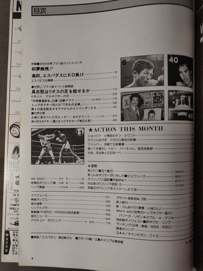 ボクシングマガジン66