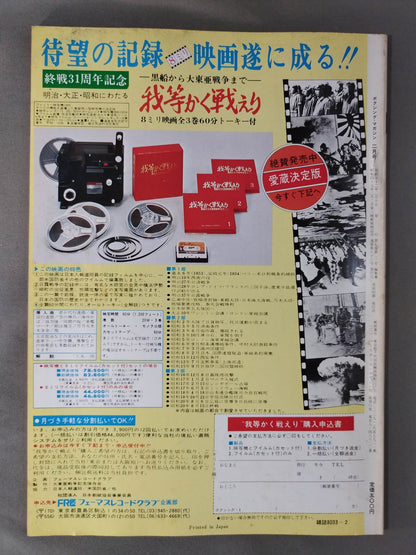 ボクシングマガジン66