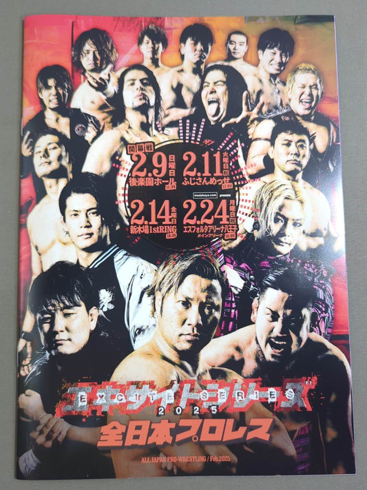 2025エキサイトシリーズ