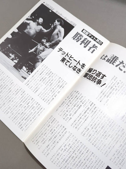85激震!サンダーウォーズ