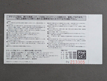 大仁田厚vsザ・グレート・サスケ 史上最大のデスマッチ