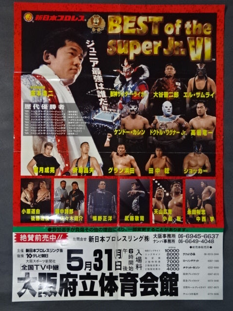 BEST OF THE SUPER Jr. Ⅵ