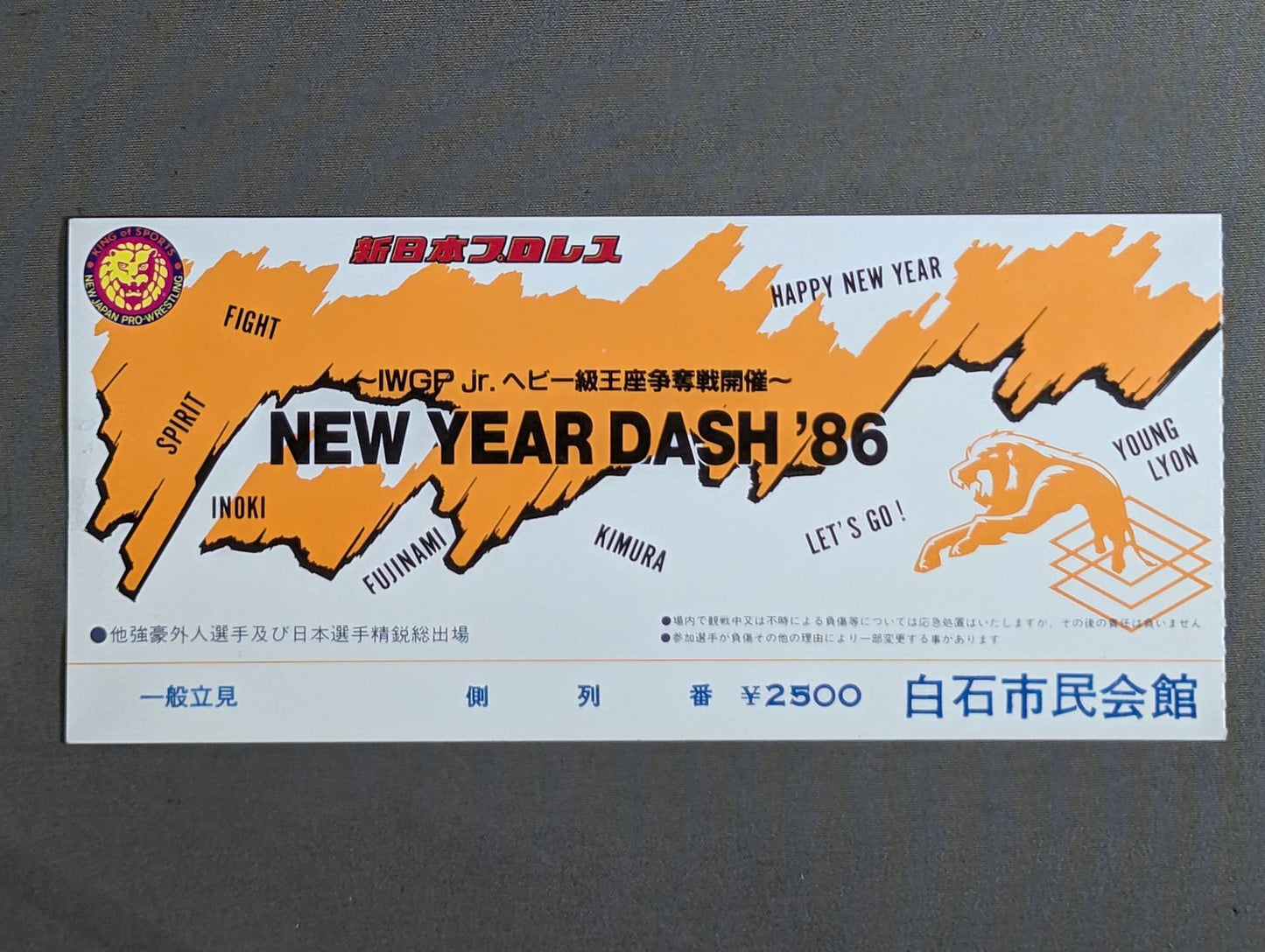 86ニューイヤーダッシュ ～IWGPジュニアヘビー級王座争奪戦開催～