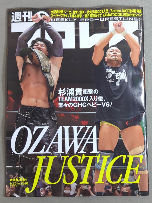 週刊プロレス2360