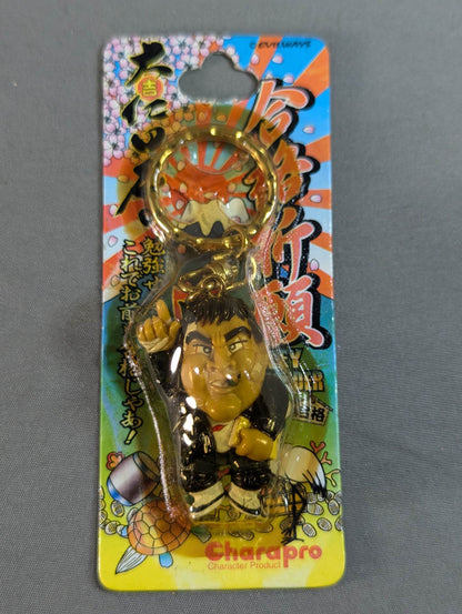★ Atsushi Onita Prayer ★ Keychain