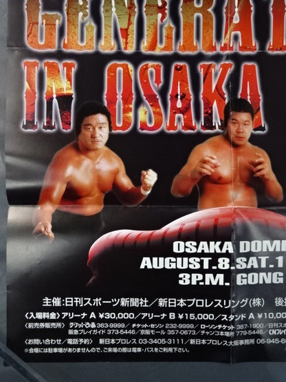 RISING THE NEXT GENERATION 1998 in OSAKA DOME