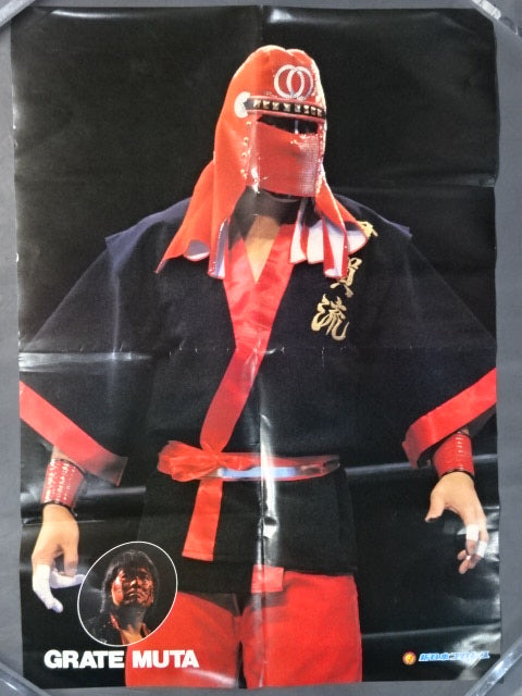 Great  Muta Posters(1)