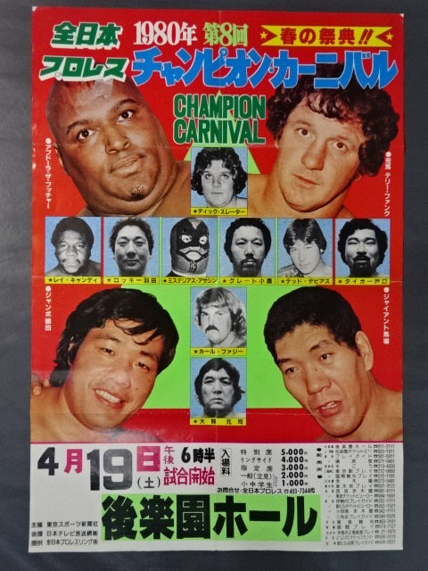 2002 GRAND Champion Carnival 中古DVD プロレス プロレス
