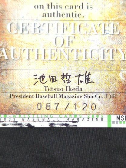 2003 BBM Mitsuharu Misawa  Official autographed card 
