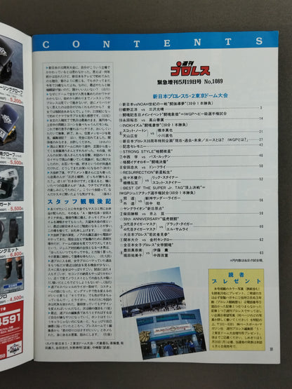 Weekly Pro Wrestling 1089