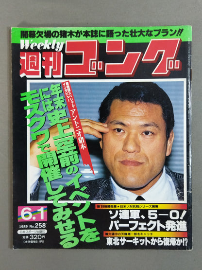 Weekly  Gong 258