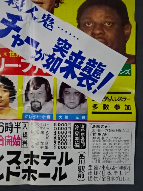 1971年 当時物 ザ・ブッチャー ポスター ホラー（見えない恐怖