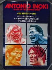 アントニオ猪木 闘魂伝説の完全記録 ポスター① – 闘道館