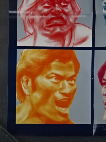 Antonio Inoki  Complete Record of the Legend of Fighting Spirits Poster (2)