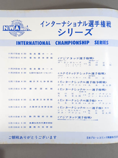 72 International Fighters Series