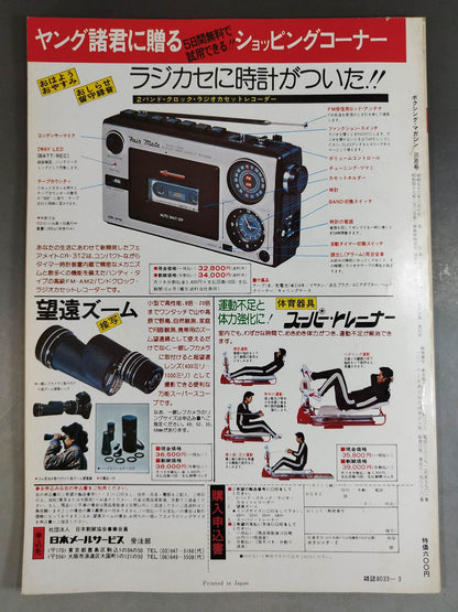 ボクシングマガジン79
